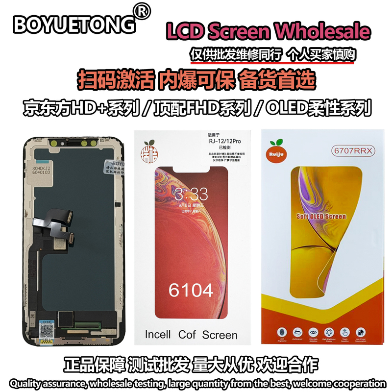 Scan the Qr Code for Ruiju Huaxing X XS Xr 11 12 13 14 15 16 17 Pro Max Screen Assembly Scan the Qr Code for Ruiju Huaxing X XS Xr 11 12 13 14 15 16 17 Pro Max Screen Assembly