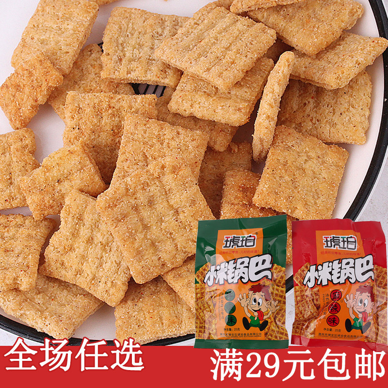 Millet rice crispy snack packaging post-90s childhood nostalgia can be eaten for a long time to kill time and durable