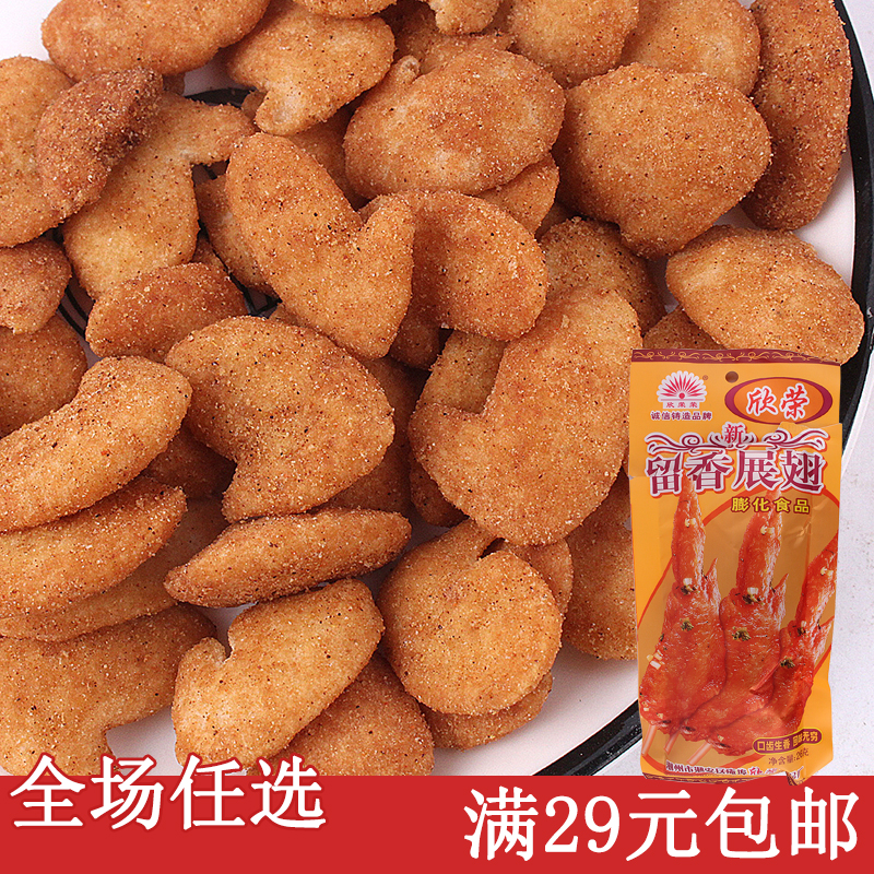 Xinrong Liuxiang spreads its wings 26g full of puffed memories of post-80s childhood classic nostalgic snacks