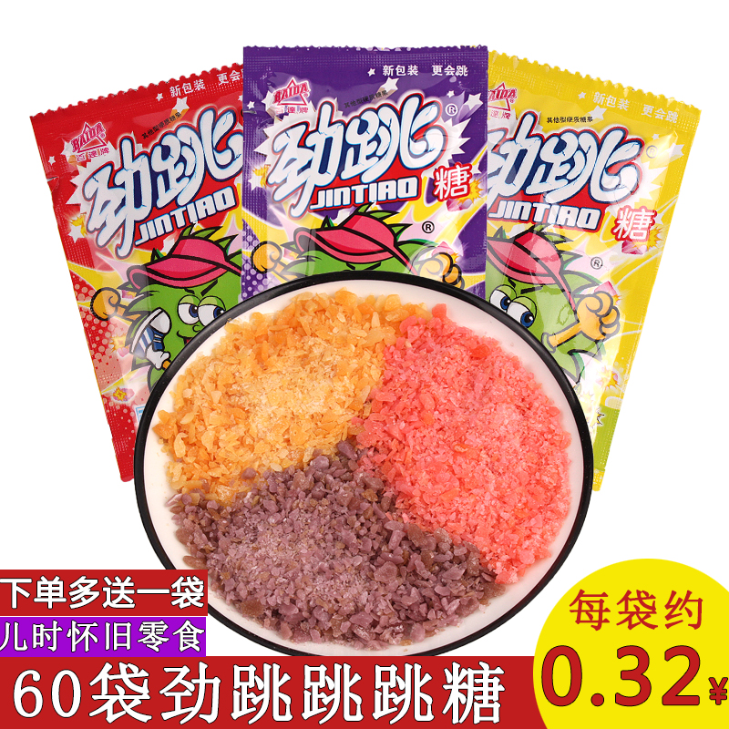 Baida Jin jump candy jump candy explosion sugar 5g*30 packs 80 after 90 childhood nostalgic candy gift