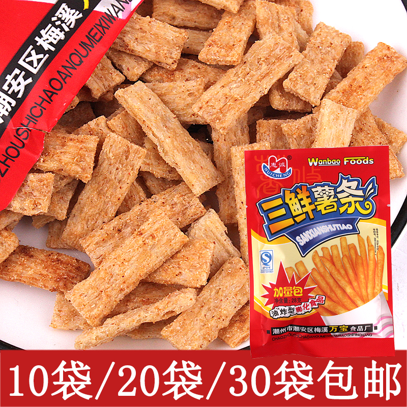 Three Fresh Fries Snacks Whirlpool 80 After 90 Classic Nostalgia Foods 26g * 30 bags for casual puffed snacks