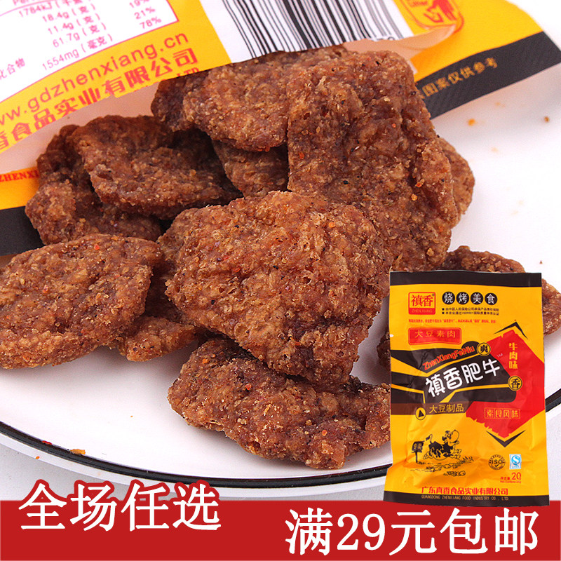 Post-80s nostalgic snacks-Fragrant Shiitake mushroom fat cow classic spicy strips 20g fragrant Mala Xianggu