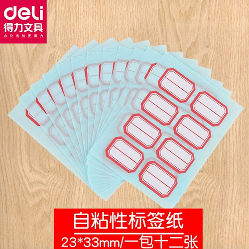 Deli 7189 наклейки на маркировке Self -Viscosity Label Non -Dry Glue Lax