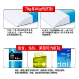 Deeli Xuan Ming Ruilin Rhine A4 бумага для бумаги для бумаги 80G70GGGIC