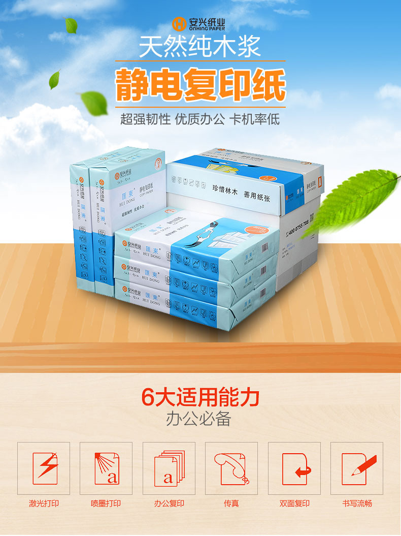 Giấy Anxing 80g Blue Huidong A5 giấy sao chép in giấy trắng chứng từ điện tử in hóa đơn giấy chứng từ văn phòng giấy in hai mặt giấy sao chép để in theo toa tĩnh