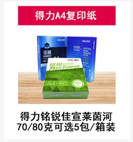 Huidong Anxing B5 văn bản sao giấy 80g in hai mặt và sao chép giấy trắng văn phòng B5 500 tờ Hộ gia đình kinh doanh sang giấy trắng tĩnh In giấy viết