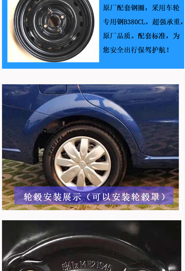 Bánh xe nguyên bản Chevrolet Cánh buồm mới Vòng thép đua 3 Vòng đặc biệt Le Wind 13 inch Bánh xe sắt 14 inch - Rim 	vành ô tô đẹp