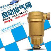 Brass exhaust valve automatic exhaust valve warm valve 4 minutes 6 minutes 1 inch bleed valve DN25