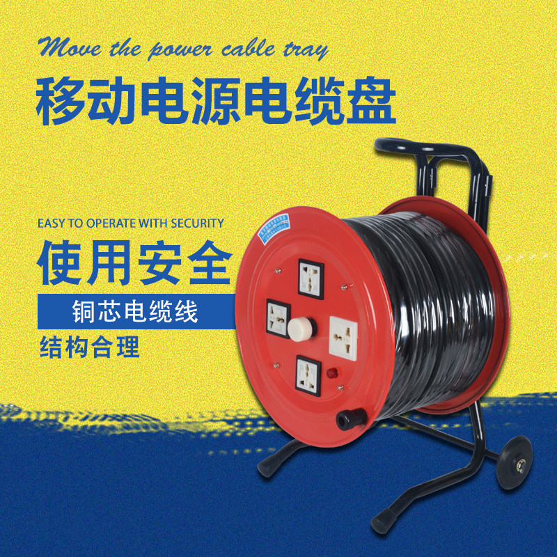 Spot 2*4 Mobile Cable Reel 2*1 5 Drag Reel Winding Reel 3*1 5 Reel Reel 3*6 Power Reel Line