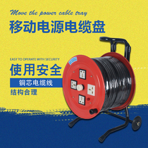 Spot 2*4 mobile cable reel 2*1 5 towed Reel 3*1 5 Reel 3*6 power supply wire