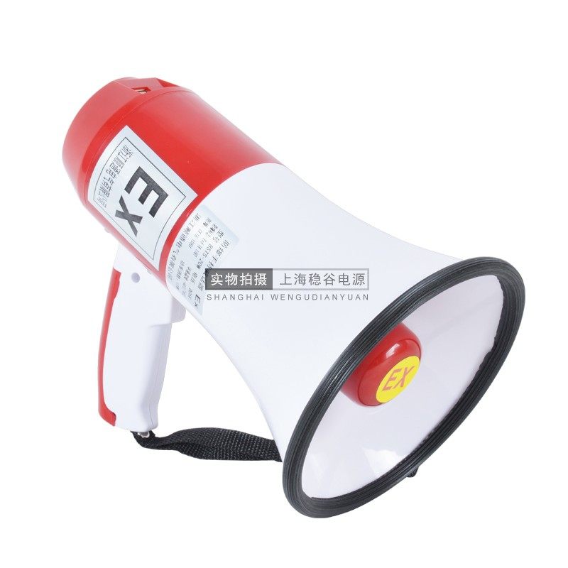 BYS-20W explosion-proof handheld megaphone loudspeaker explosion-proof megaphone large decibel publicity speaker horn