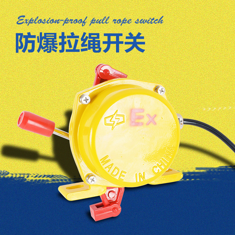 Factory direct sales BXYLS-II BKLT2-II emergency belt pull switch explosion-proof pull rope switch