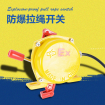 Factory direct BXYLS-II BKLT2-II emergency belt cable switch explosion-proof drawstring switch