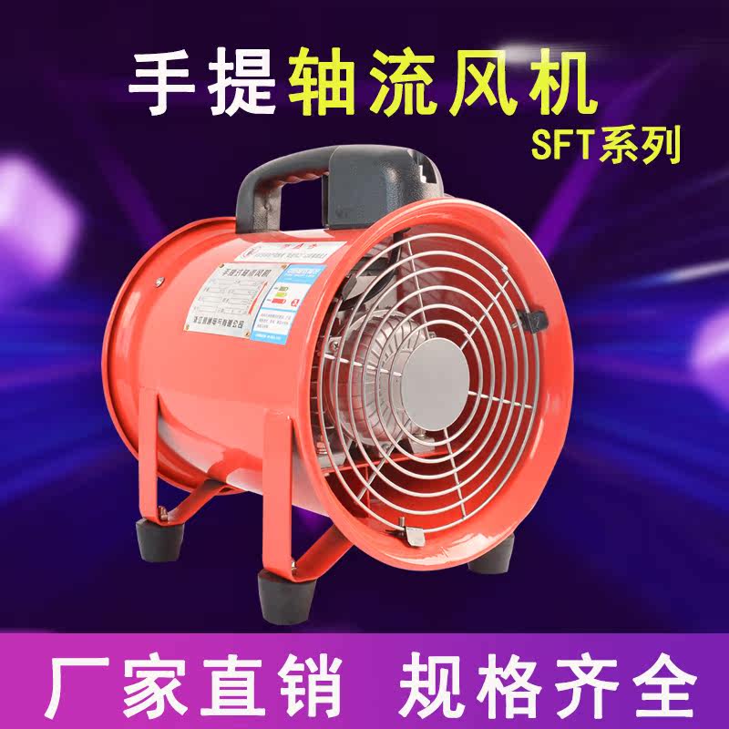 Portable axial fan SFT 250 300 400 500 220V 380V can be customized