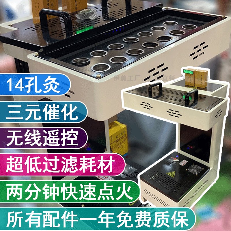 Moxibustion instrument Fuyang Ming Fire High temperature net smoke odorless Automatic ignition Ray fire Moxibustion 9 columns 14 columns Optional