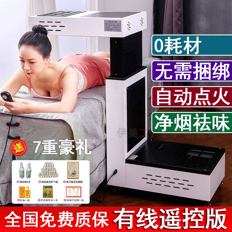 Fuyang Penetration Moxibustion Instrument Thunderfire Moxibustion Zhengyang Moxibustion Governor Moxibustion Open Fire Catalytic Smoke Removal and Deodorization Moxibustion Head Rotatable Lift