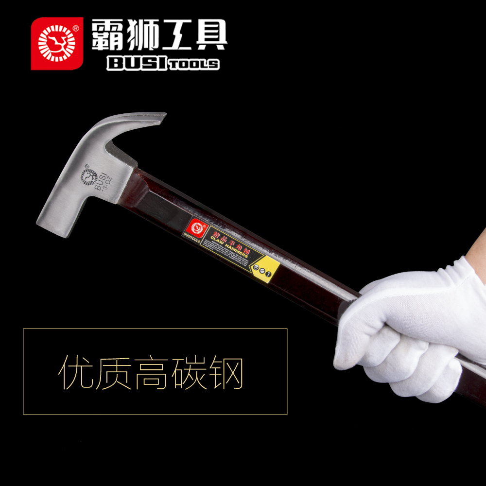 Bully lion wooden handle claw hammer iron hammer woodworking hammer pull nail up nail hammer small hammer tool life-saving safety hammer hammer