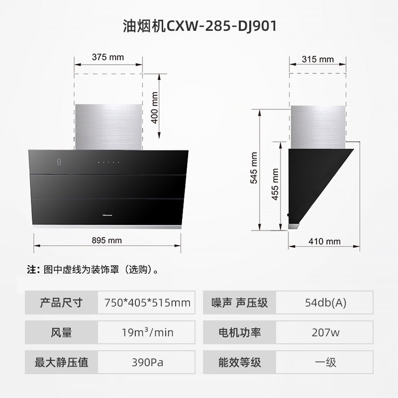 Hisense 海信 WJ318+301 吸抽油烟机燃气灶套装 图3