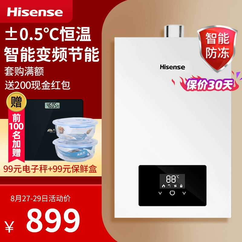 Hisense Máy nước nóng khí nhiệt độ không đổi thông minh WHQ6 Khí đốt tự nhiên gia đình 12L Tắm tức thì Chất chống đông lạnh Loại xả mạnh - Máy đun nước