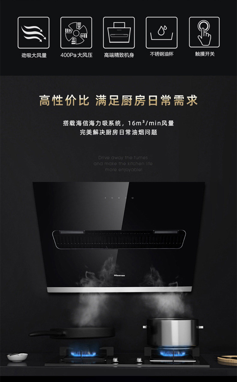 Hisense 海信 WJ318+301 吸抽油烟机燃气灶套装 图5