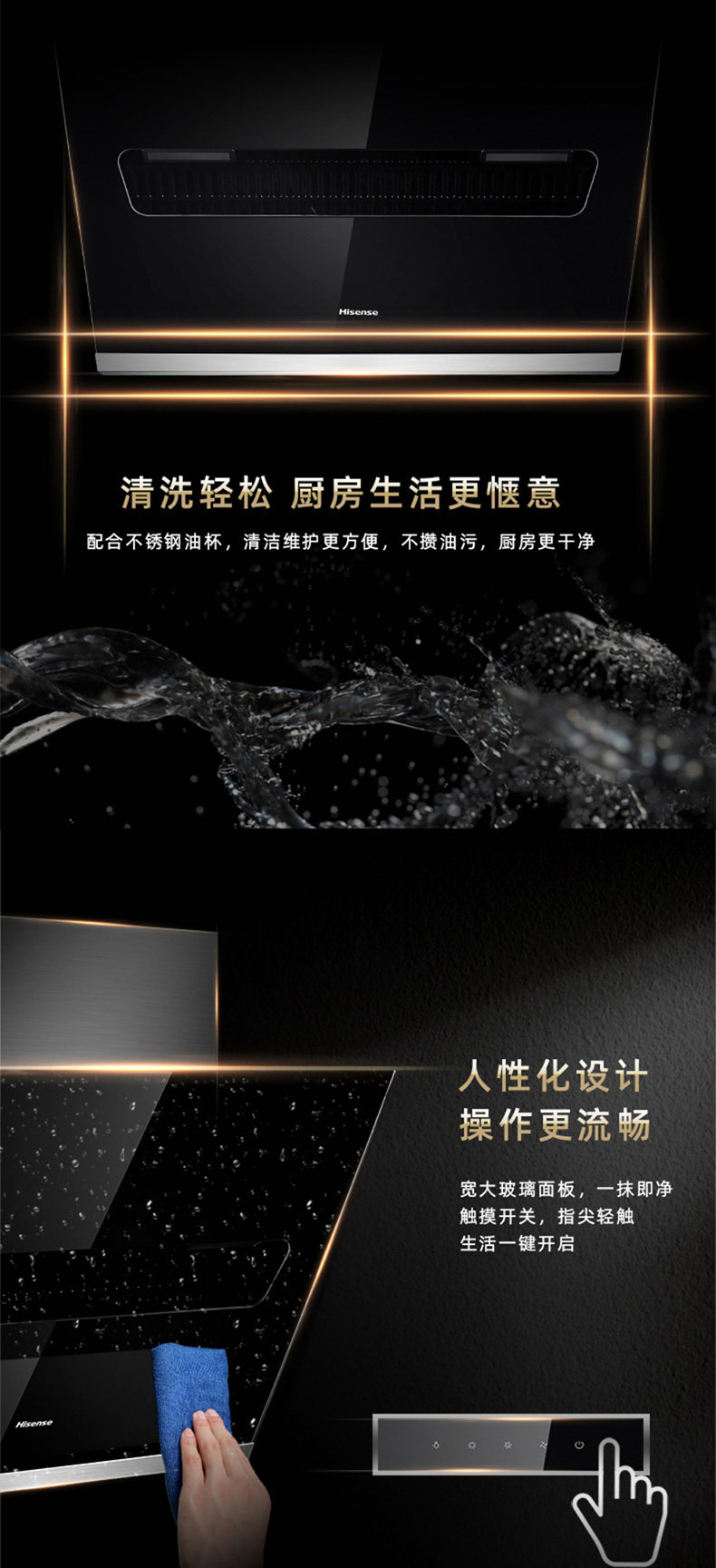 Hisense 海信 WJ318+301 吸抽油烟机燃气灶套装 图8