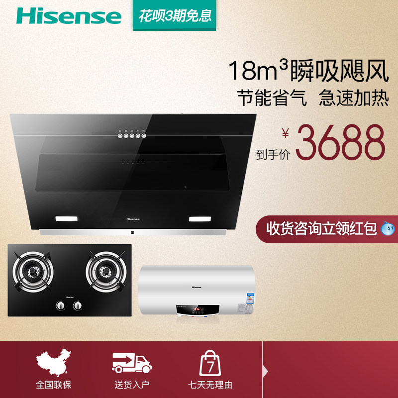 hisense/���ŵ���ˮ��hj3101+wb3201