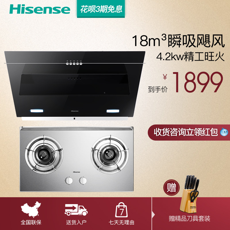 hisense/���ų����̻�hj3101+wg5201