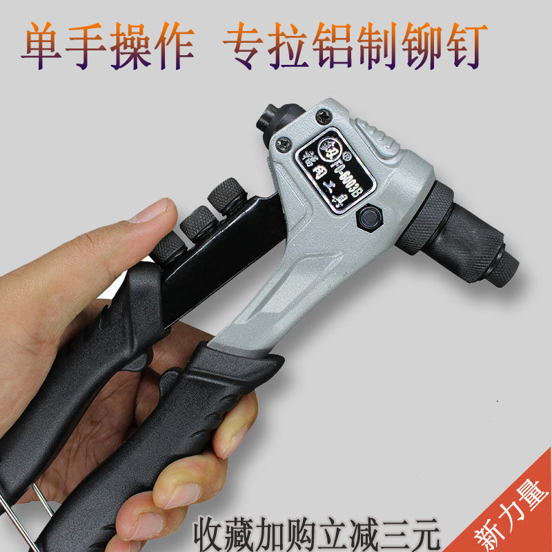 Fukuoka, Japan Single reamer powerful aluminum riveting gun Household manual Aluminum small core pulling gun tool
