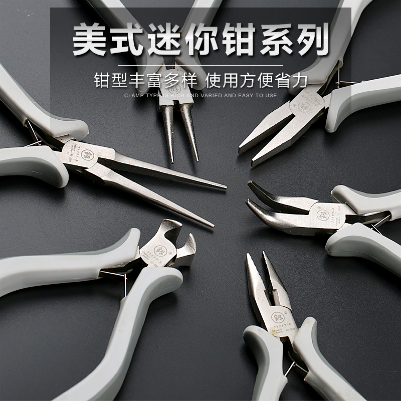 DIY handmade mini pliers Fukuoka, Japan Oblique Mouth Pointed Mouth Curved Pointed Toothless Flat Pliers 5 inch Precision Pliers