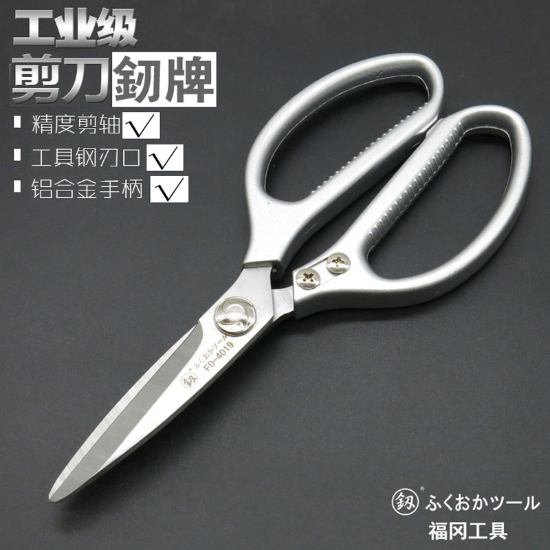 Japan Fukuoka tailor scissors industrial grade tailoring cloth large scissors labor saving kitchen scissors multi-purpose household scissors tool