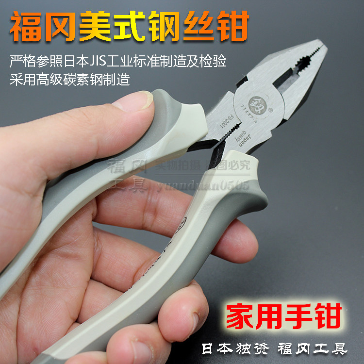 Japan Fukuoka American Steel Wire Pliers Home 6 Inch Old Tiger Pincers 8 Inch Electrician Flat Mouth Pliers Multifunctional Hand Pliers Tools