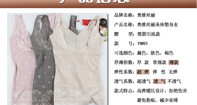 Mùa xuân và mùa hè quầy hàng chính hãng Ovisli 19851 corset corset đồ lót giảm béo ao giu nhiet nam