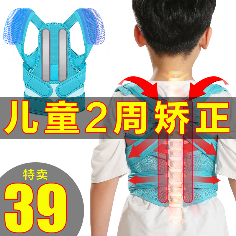 Children's humpback orthosis Children correct male and female students, cervical spine holding baby bag, anti-hump artifact