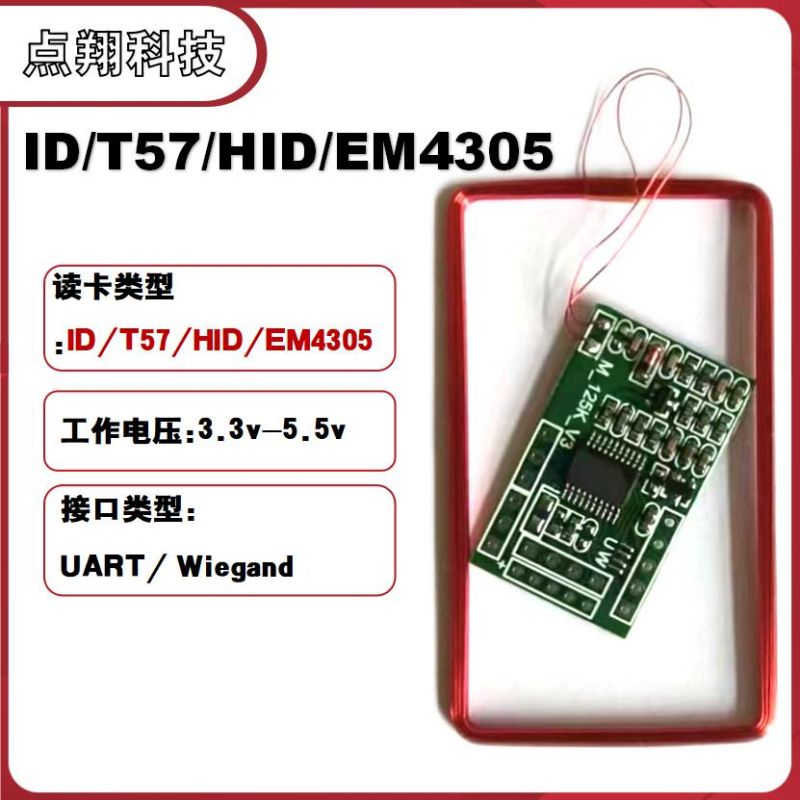 RFID 125k low frequency card ID HID T5557 EM4305 card-reading module can be embedded with access control face machine-Taobao