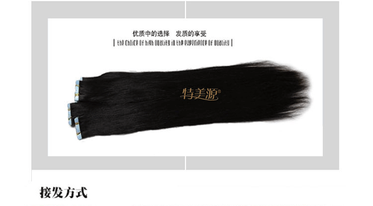 Extension cheveux - Ref 222468 Image 23
