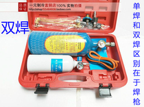 Jingyi 2L portable torch set 2L torch Copper tube torch welding tool Air conditioning repair tool