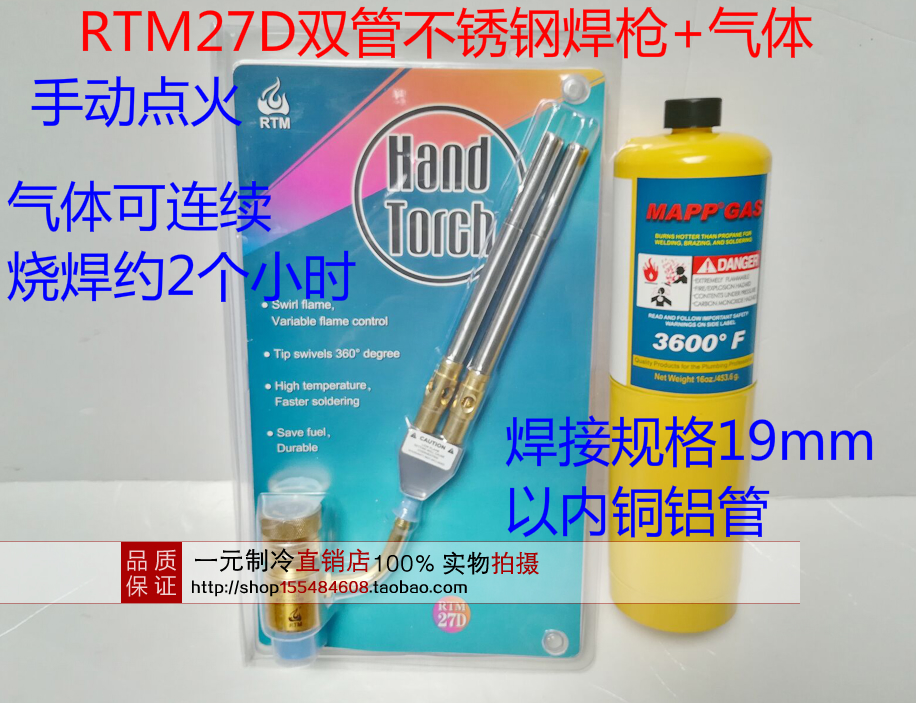 Portable welding gun automatic ignition welding gun welding copper pipe without oxygen welding torch MAPP welding torch gas double pipe welding gun