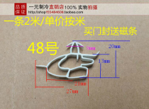 No 48 refrigerator door magnetic seal Refrigerator freezer door seal Hotel kitchen cabinet large freezer door seal rubber strip