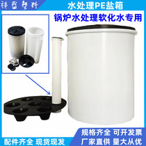 PE dissolved salt tank 15L3 kiloliter boiler softened water machine plastic salt barrel reverse osmosis resin recycling resource tank