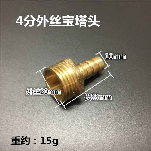 4-point gas stove hose conversion interface natural gas Baota Green quick plug connector inner and outer silk thread brass