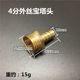 4-point gas stove hose conversion interface natural gas Baota Green quick plug connector inner and outer silk thread brass