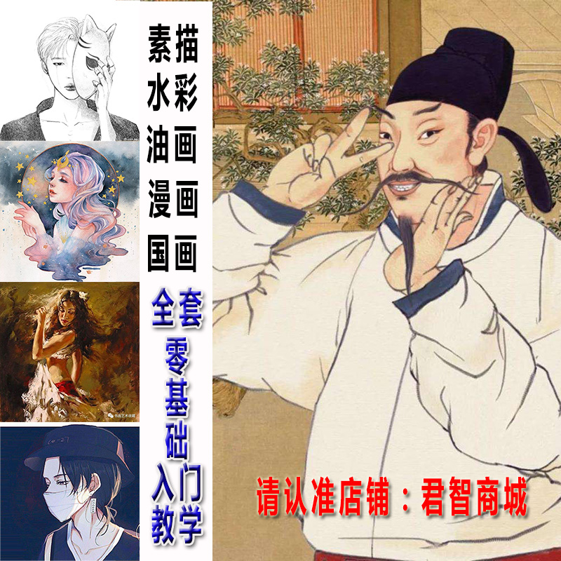 Watercolor sketch, hand-painted comics, Chinese painting, oil painting, art painting, video tutorial, online self-study, zero-based entry