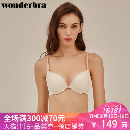 wonderbra米白色蕾丝女文胸性感舒适聚拢舒适少女胸罩内衣-tmall.com天猫