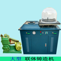 15 Liter Conjoined Vacuuming Casting Machine Vacuuming Machine + Suction machine plaster mold casting equipment