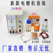 3005 Type Pen Type Electroplating Machine Electric Gold Machine Jewelry Gold Plated Machine Gold Plated Machine Platinum K Gold Plated Water