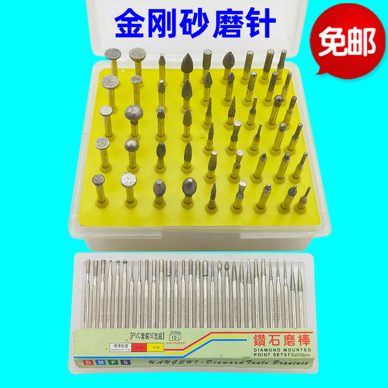 3MM electric grinding head Emery grinding needle pointed needle jade jade jade walnut egg gourd crystal engraved word