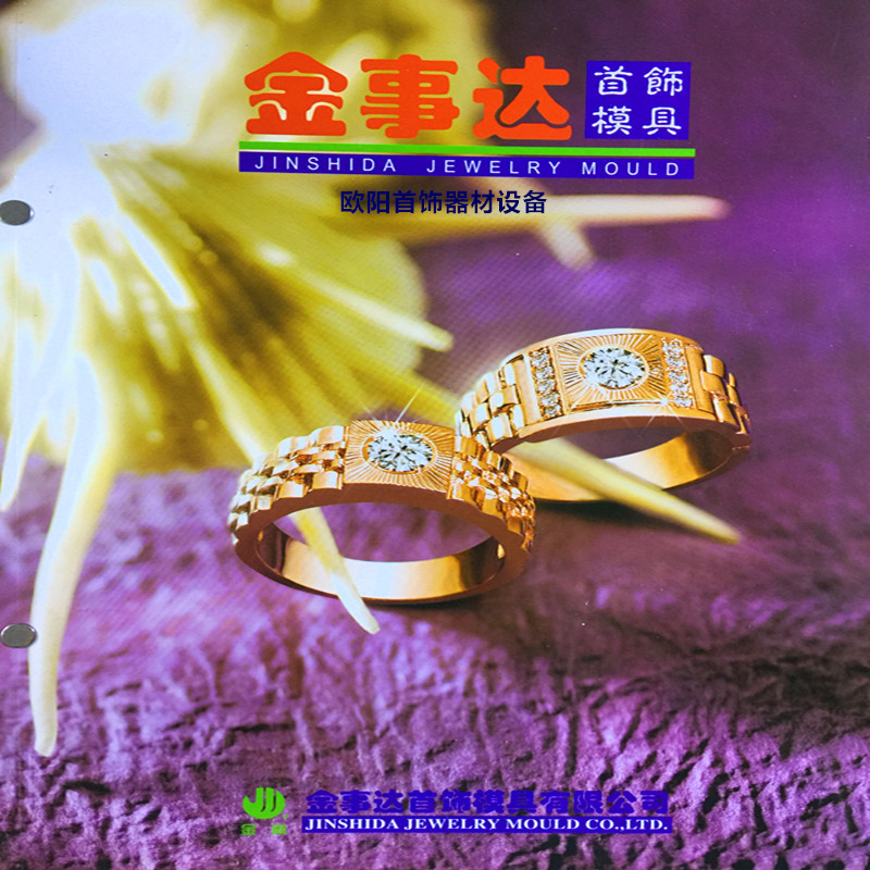 Jinshida Mold Jinlun Ring Necklace Bracelet Pendant Earring Jewelry Plaster Mold Gold Silver Copper Jewelry Processing