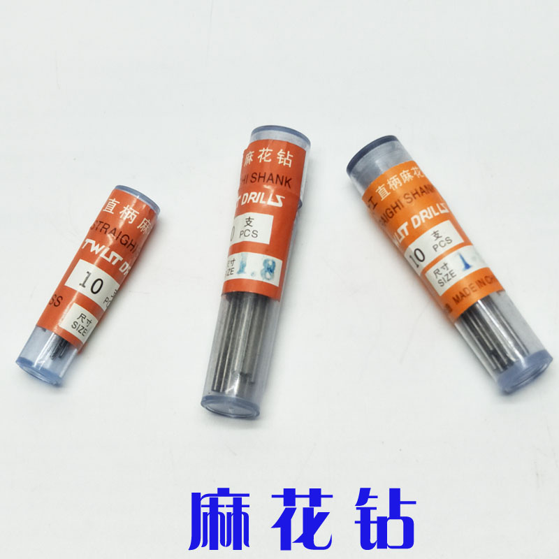 Miniature straight shank twist drill walnut diamond bodice Buddha pearl pearl punching machine electric drill small drill 0 5-2 5-2 5mm