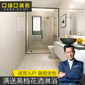 亚细亚瓷砖 现代厨房卫生间地板砖厨卫墙砖釉面砖300*300巴西红玉
