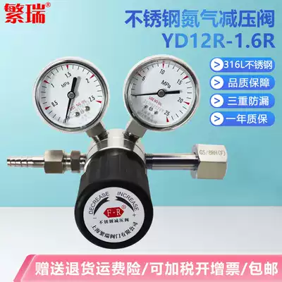 Stainless steel nitrogen pressure reducing valve YD12R-1 6R high purity gas special gas adjustment pressure reducer N2 table 316L